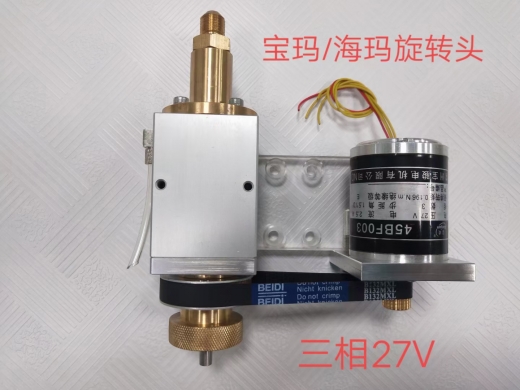 穿孔機原裝部件